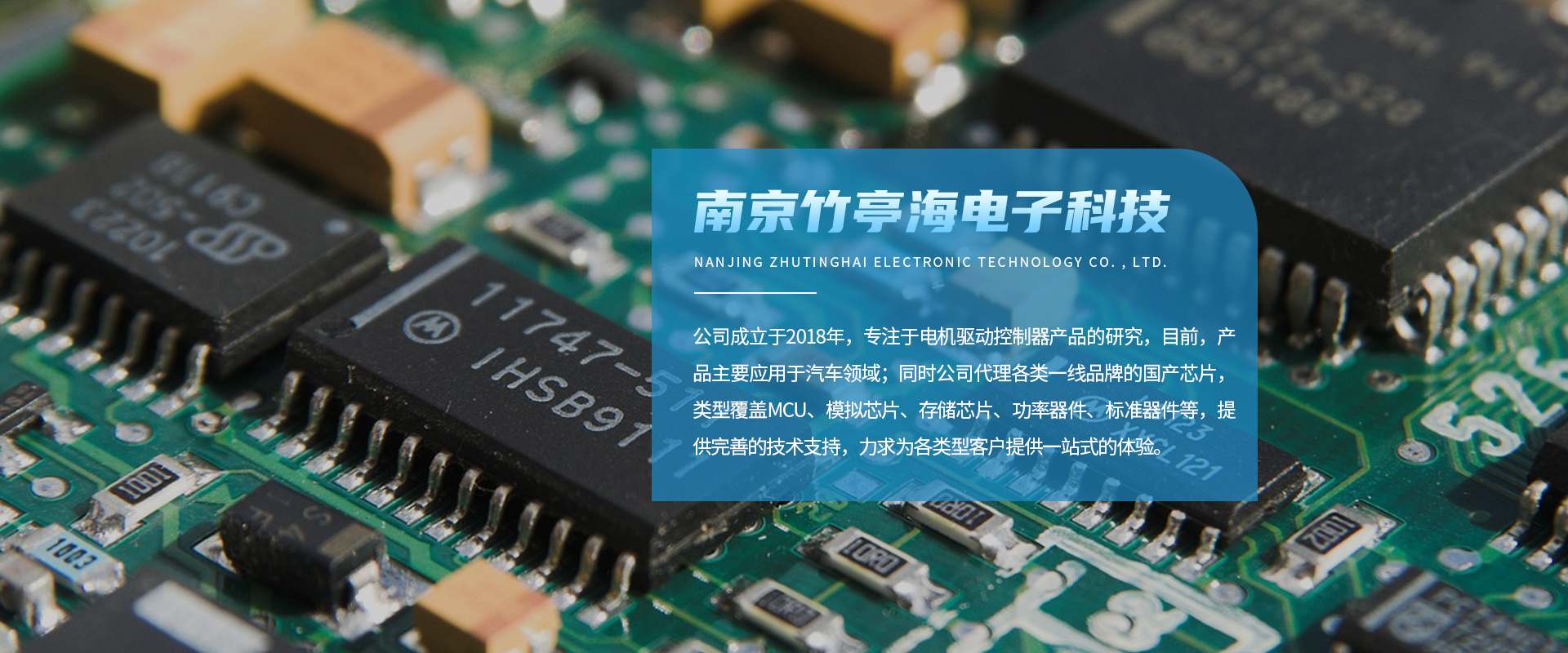 南京竹亭海电子科技